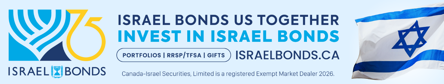 Israel Bonds ad